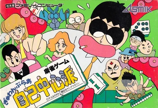Gambler Jiko Chuushinha (Japan)